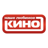 Наше любимое кино