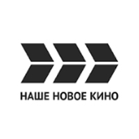 Наше новое кино