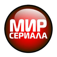 Мир Сериала